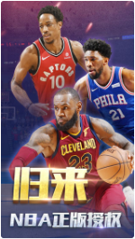 王者NBA_一笑下载站