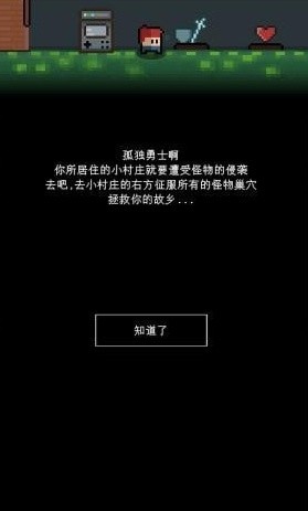 简陋地牢内购版_一笑下载站