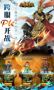 三国将无双破解版_一笑下载站