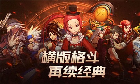 地下城与勇士手游_一笑下载站