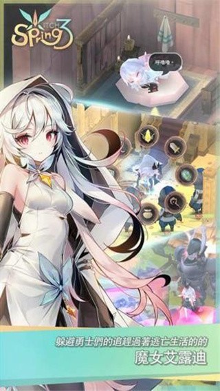 魔女之泉破解版_一笑下载站