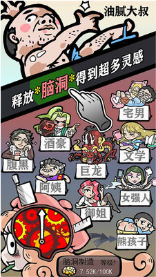 人气王漫画社破解版_一笑下载站