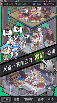 人气王漫画社破解版_一笑下载站
