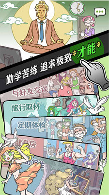 人气王漫画社破解版_一笑下载站