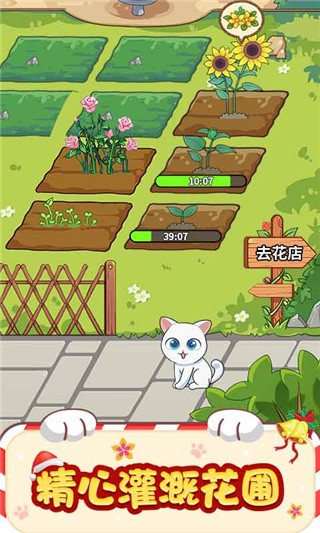 猫咪公寓破解版_一笑下载站