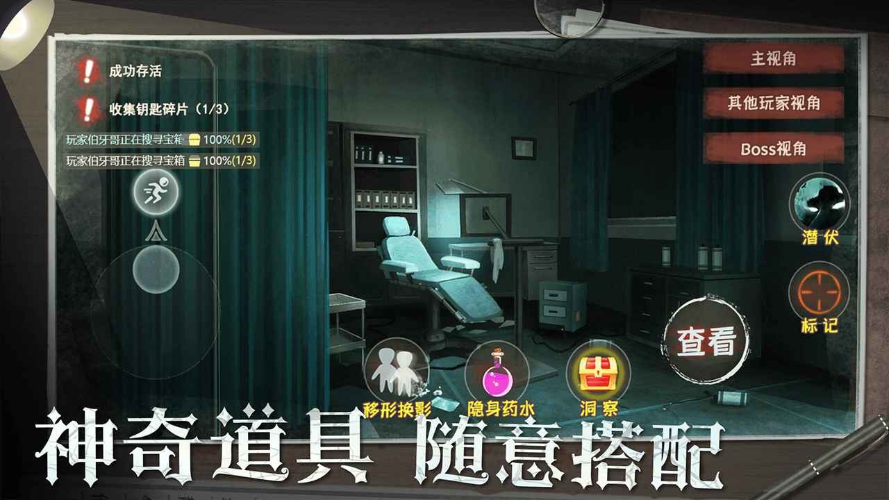 恐怖躲猫猫2破解版_一笑下载站