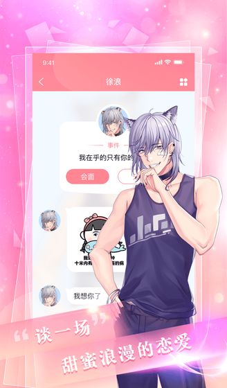 扑通扑通手游_一笑下载站