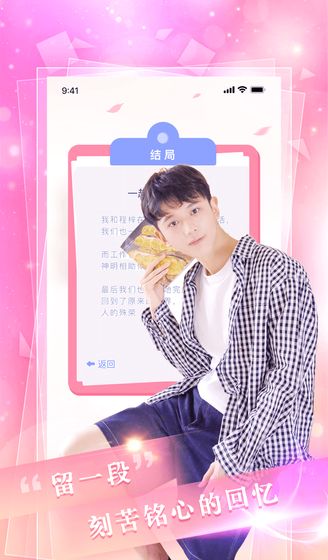 扑通扑通手游_一笑下载站