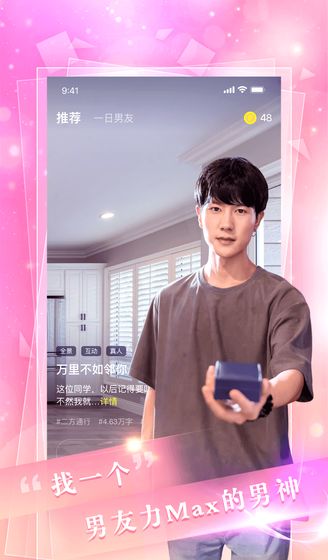 扑通扑通手游_一笑下载站