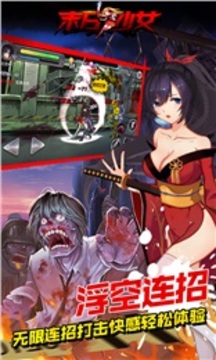 末日少女_一笑下载站