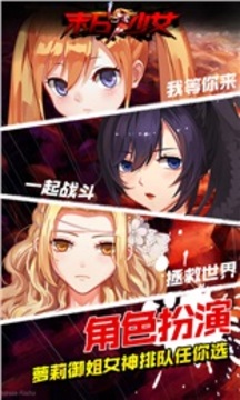 末日少女_一笑下载站