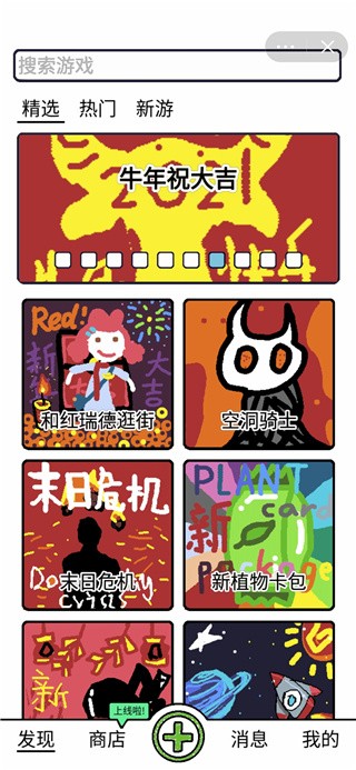 创游编辑器_一笑下载站