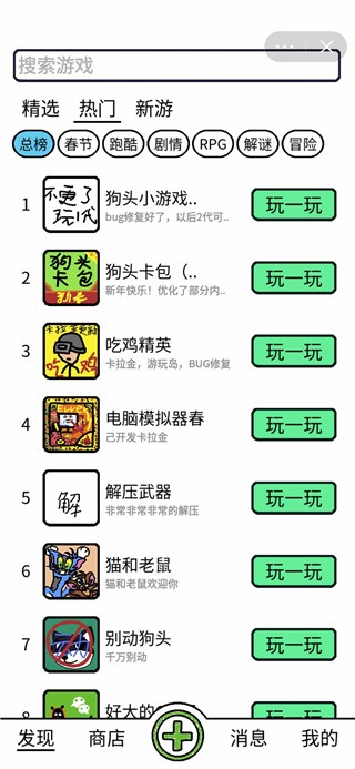 创游编辑器_一笑下载站