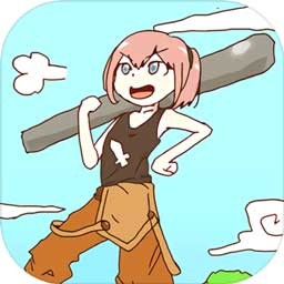 最强武器_一笑下载站