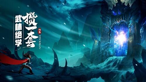 火柴人归来无限金币_一笑下载站