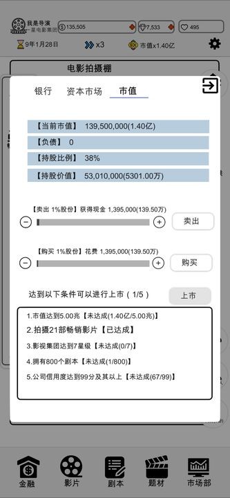 我是导演_一笑下载站