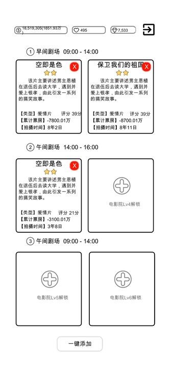 我是导演_一笑下载站