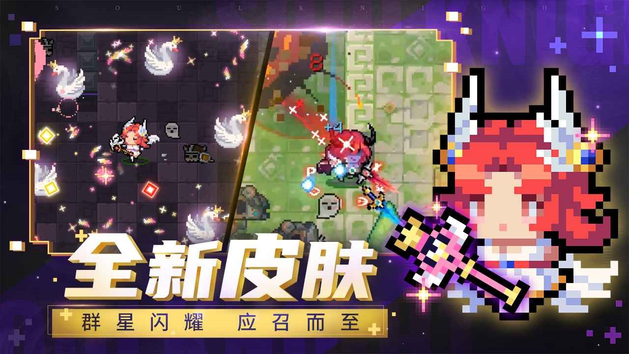 元气骑士无cd无限蓝_一笑下载站