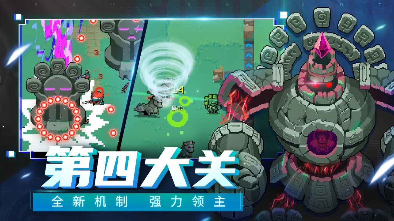 元气骑士无cd无限蓝_一笑下载站