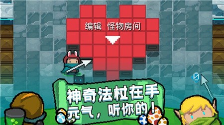 元气骑士破解版4.1.6_一笑下载站