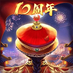 我在大清当皇帝_一笑下载站