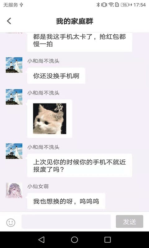 老友红包群_一笑下载站