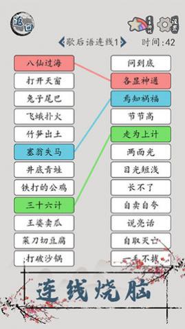 汉字脑回路手机版_一笑下载站