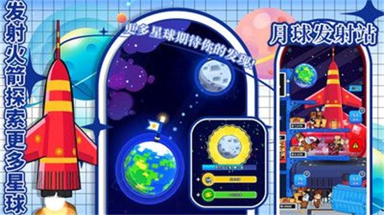 太空银河创造者破解版_一笑下载站