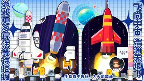 太空银河创造者破解版_一笑下载站