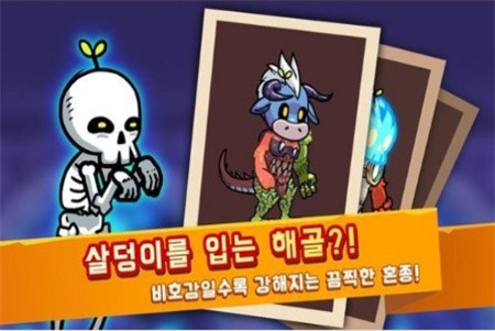 混种勇士魔王中文版_一笑下载站