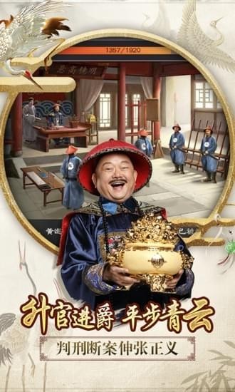 一品官老爷破解版_一笑下载站