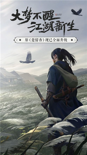 楚留香手游_一笑下载站