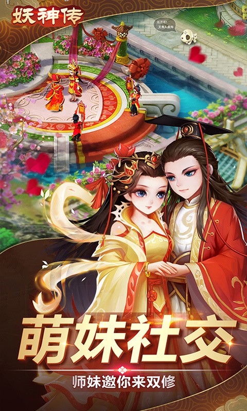 妖神传_一笑下载站