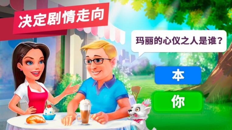 我的咖啡店_一笑下载站
