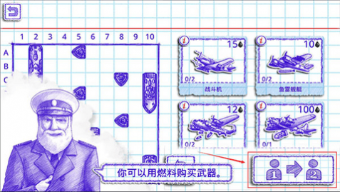 海战棋2无限石油版_一笑下载站