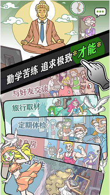 人气王漫画社_一笑下载站