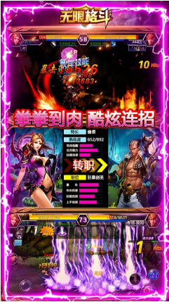 无限格斗送千金币充值_一笑下载站