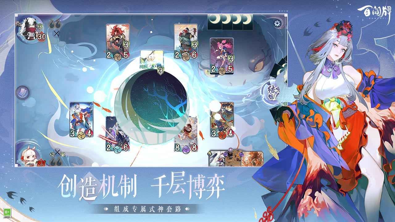 阴阳师百闻牌测试服_一笑下载站