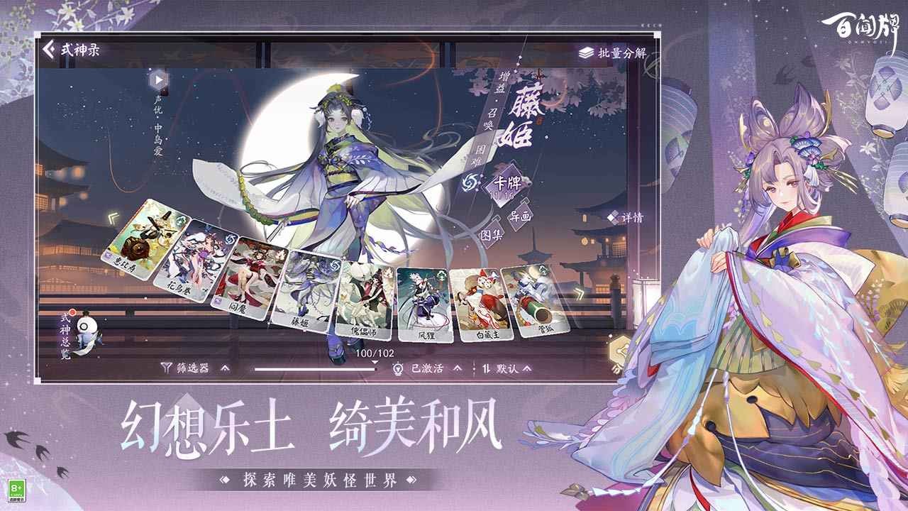 阴阳师百闻牌测试服_一笑下载站