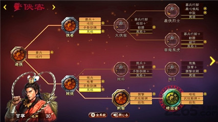 三国志13威力加强版手机安卓版_一笑下载站