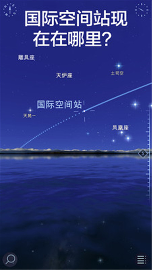 漫步星空2完整破解版_一笑下载站