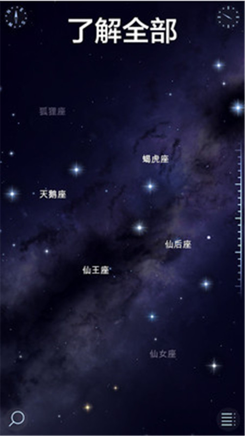 漫步星空2完整破解版_一笑下载站