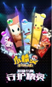 小精灵寻找魔法石ios_一笑下载站