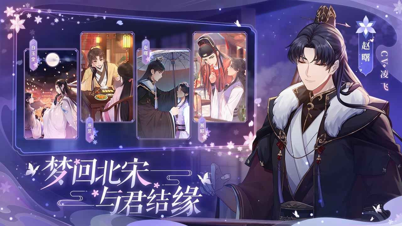 梵花录破解版_一笑下载站
