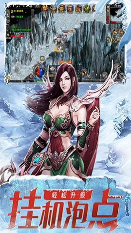 冰雪传奇_一笑下载站
