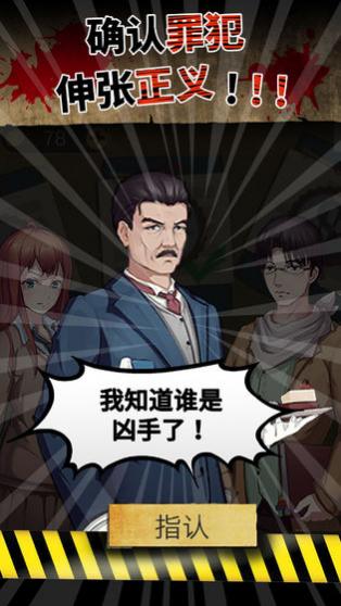 头号侦探社安卓版_一笑下载站