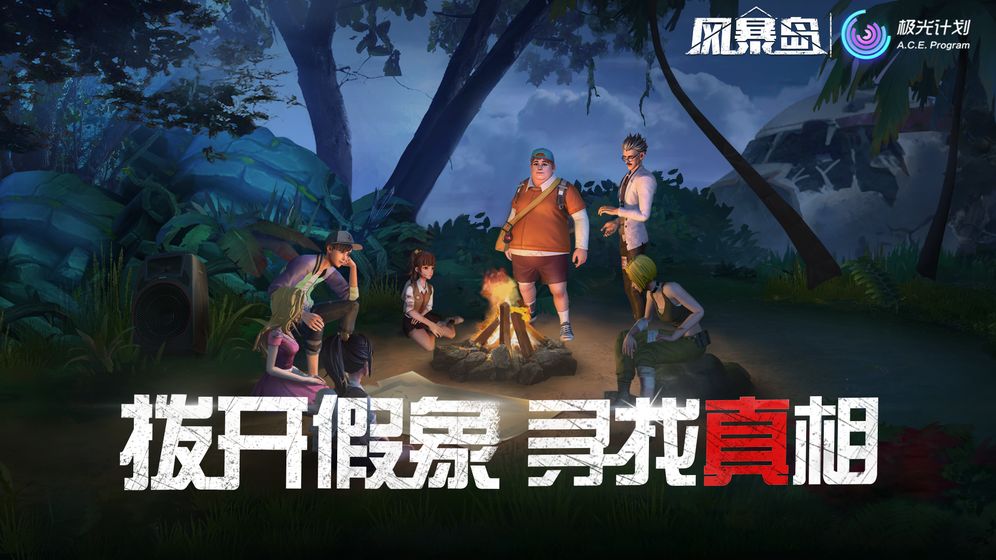 风暴岛手游_一笑下载站