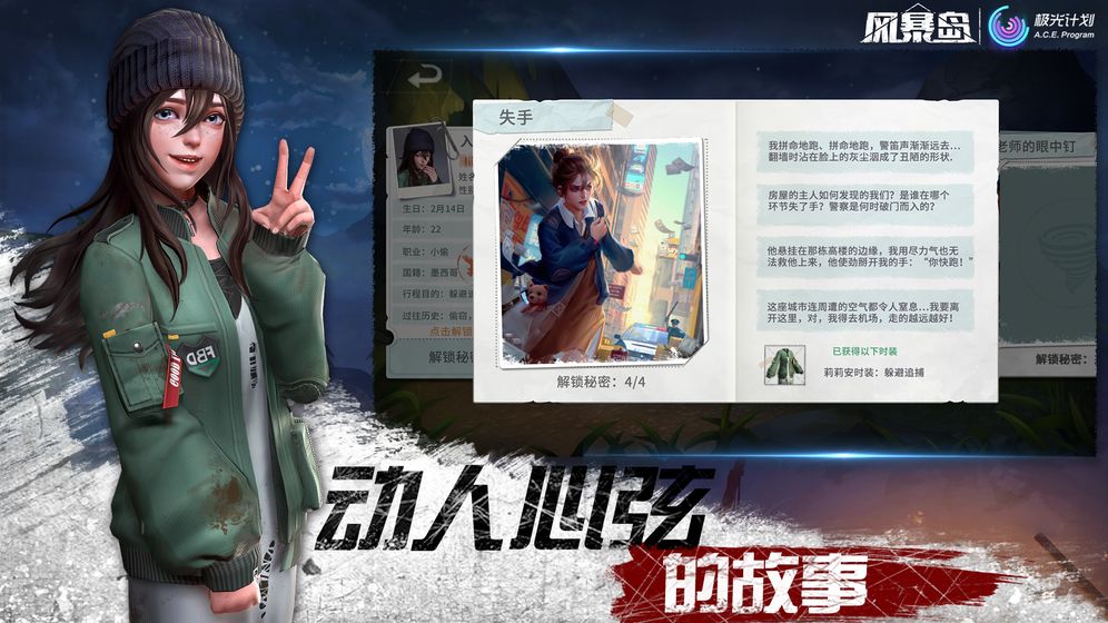风暴岛手游_一笑下载站