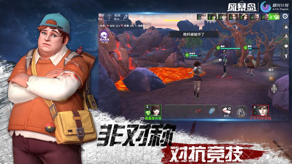 风暴岛手游_一笑下载站