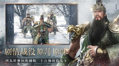 真三国无双霸_一笑下载站